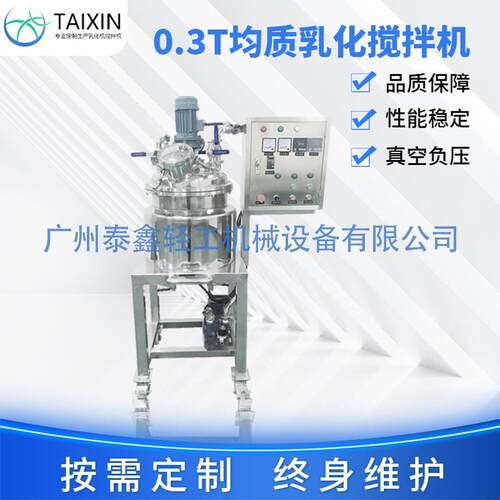 分散高剪切移动式均质乳化机制药加热乳化锅软膏乳化均质搅拌罐