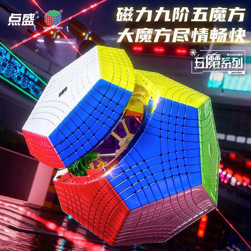 点盛磁力9m五魔银河9阶十二面体磁力五魔方磁力定位异形玩具