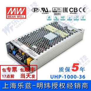 1000 28A 36V 明纬PFC高性能超薄电源 1000W UHP