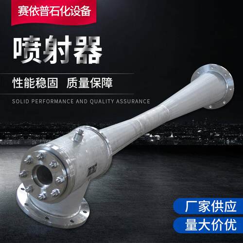 喷射混合器地坑喷射器304不锈钢喷射器蒸汽加压器