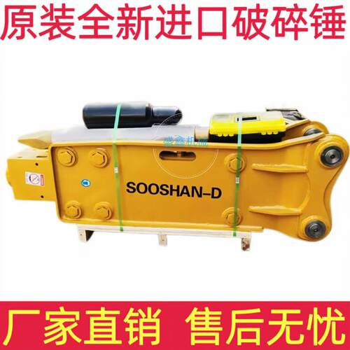 进口挖土机怪手水山破碎锤35-195型号齐全，混凝土破碎锤炮头炮锤