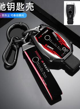 适用奔驰c200l包A180壳GLA200扣GLC260金属GLK300S级CLA车钥匙套