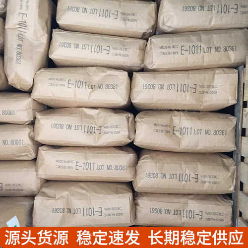 消光粉E-1011 皮革表面家具涂料UV木地板涂料 消光粉活性剂E-1011