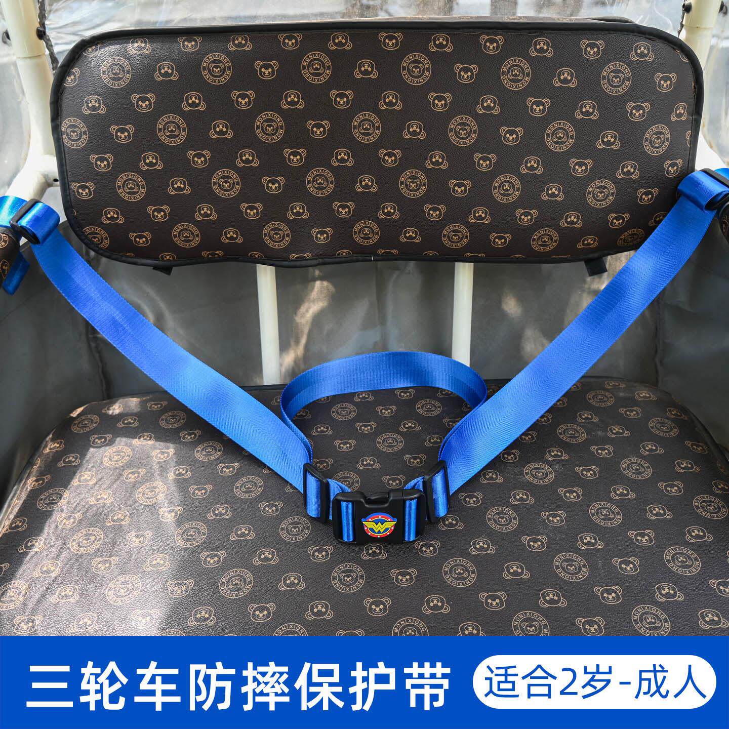 电动三轮车后座儿童安全带单双人电瓶摩托车老人防摔保险固定绑带
