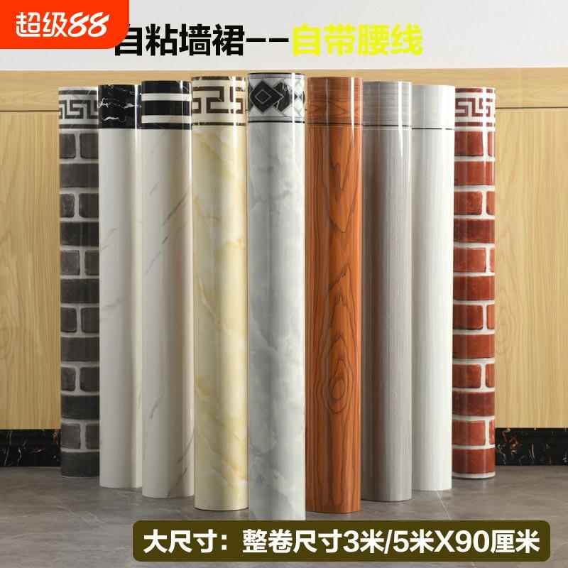 墙裙护墙板木纹墙围墙贴墙面翻新装饰板墙纸自粘防水防潮墙壁贴纸