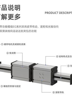 EG系列ELZ自动喷涂往复机导轨同步带直线模组滑台精密直线模组