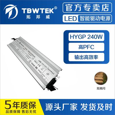 厂家供应48V240W直流稳压电源IP67防水恒压0-10V PWM调光led电源