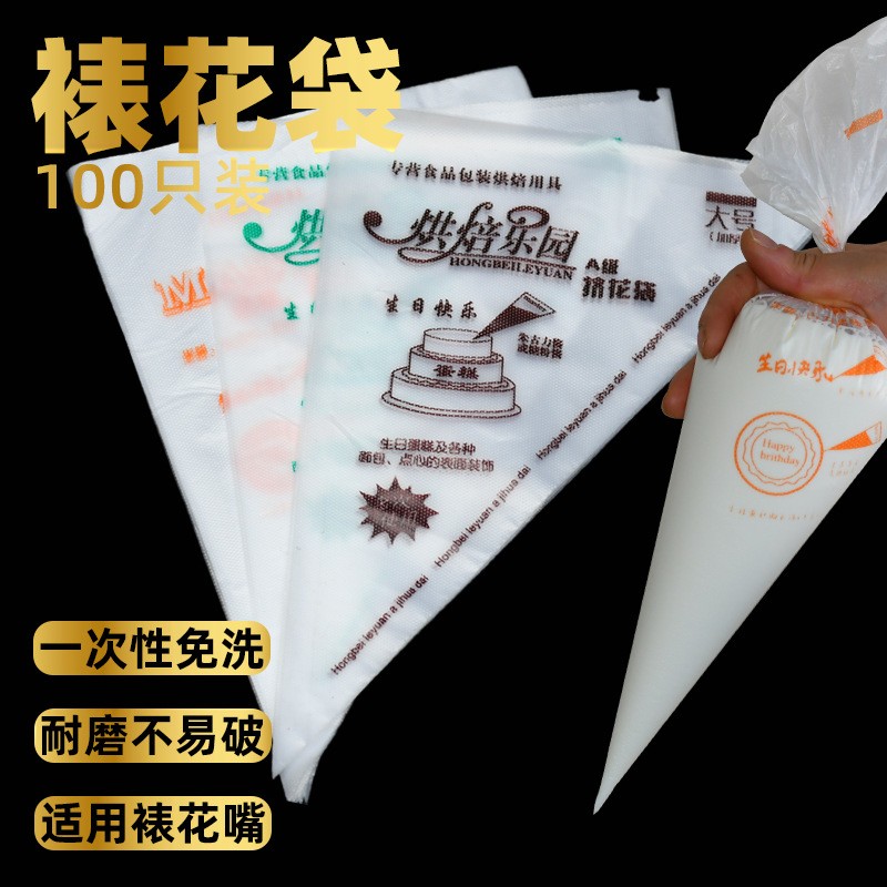 新扬裱花袋大号反复使用加厚中号个家用蛋糕挤花袋小号