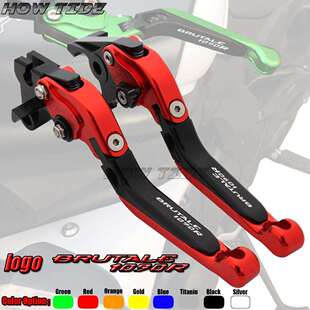 适用 BRUTALE 1090R 1013 可调节刹车离合牛角手把拉杆手