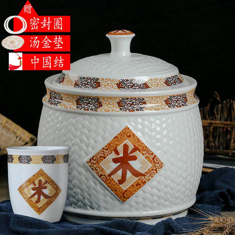 景德镇陶瓷米缸 米箱带盖子密封5kg20斤30斤装米桶家用储物罐防潮