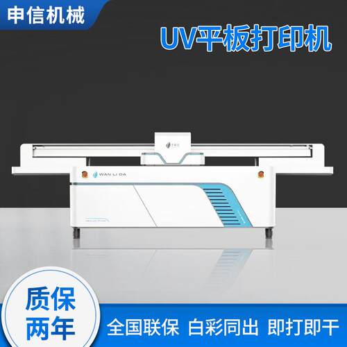 3D浮雕打印机集成墙板平板瓷砖背景墙彩印喷绘uv数码UVUV彩印直喷