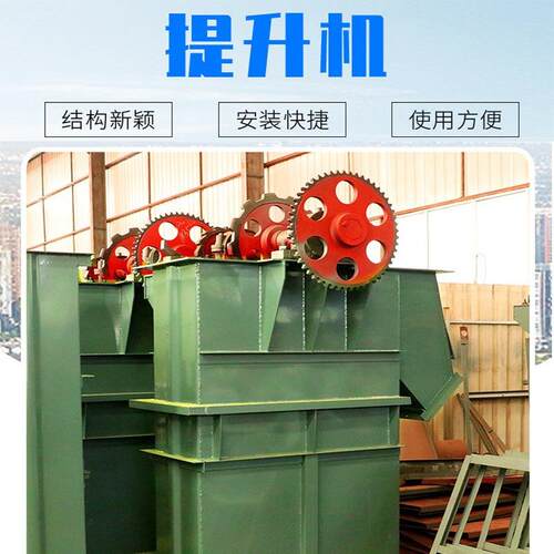 面粉斗式提升机NE15粉状板链斗式提升上料机耐高温输送机