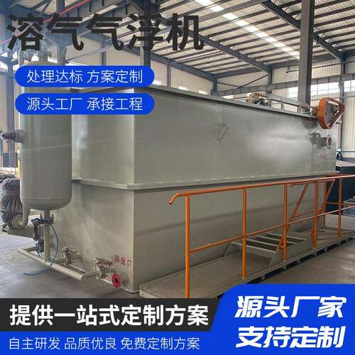 电絮凝溶气气浮机 污水处理悬浮物浮选碳钢平流式溶气气浮机