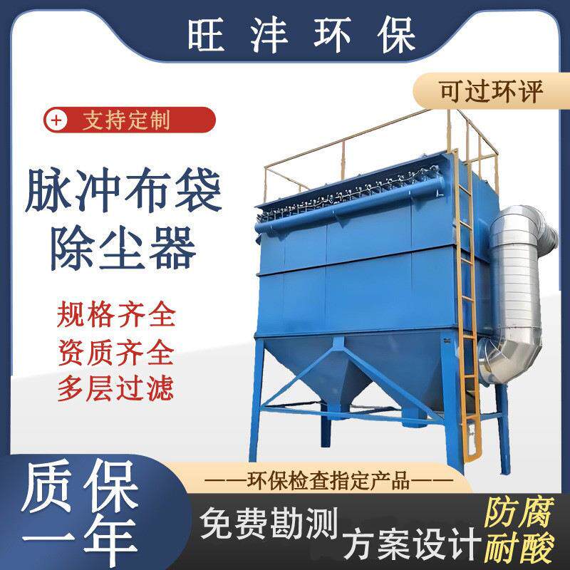 工业脉冲布袋除尘器中央粉尘超净处理设备耐高温除尘器