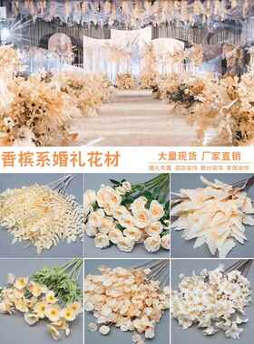 10枝装香槟色婚庆彷真花婚礼堂吊顶花路引插花材假花装饰摆放软装