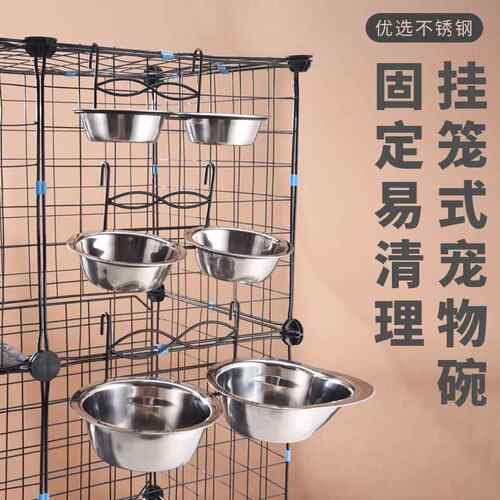宠物用品亚马逊新款不锈钢宠物挂碗 狗笼子食盆 挂式狗碗现货