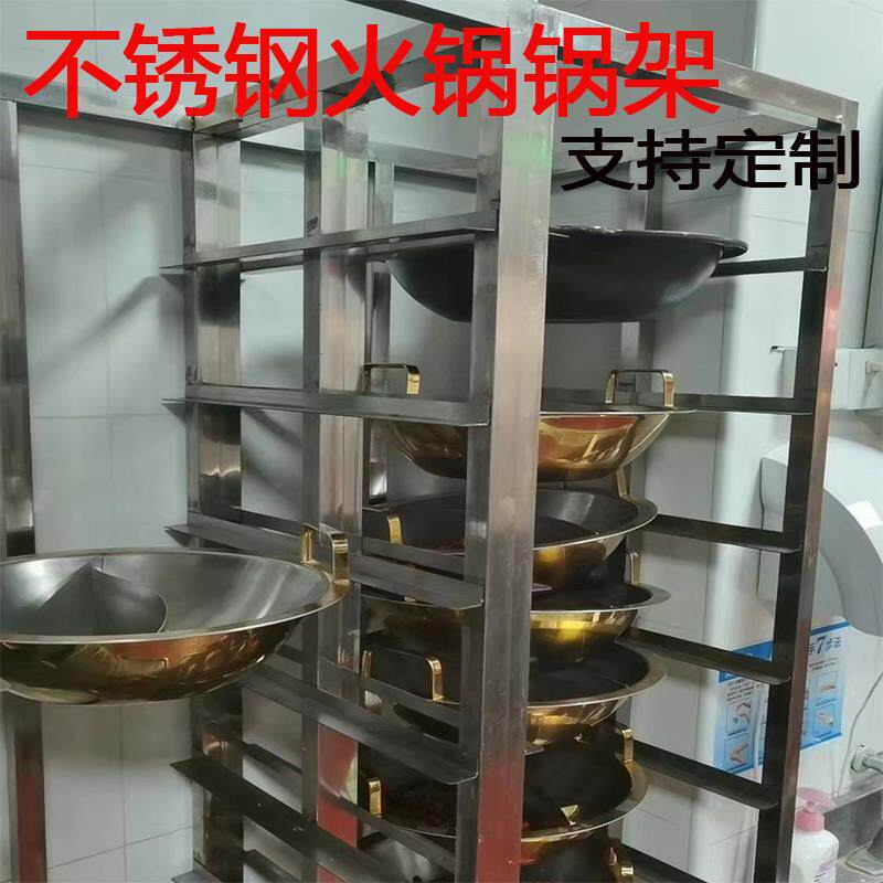 不锈钢火锅架子车商用连锁店厨房专用锅架重庆火锅店多层锅架定制