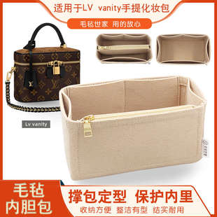 小號手袋內(nèi)襯包 適用于lv 內(nèi)膽包 收納包 vanity 整理包撐收納