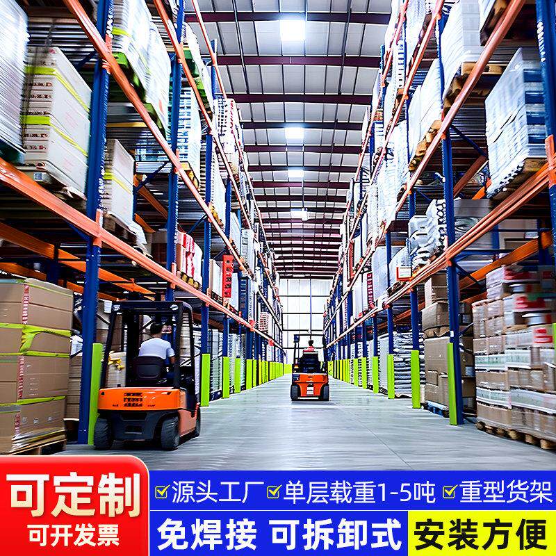 重型货架加厚托 托盘式工业仓库储冷藏库可调节超强承重多层高位