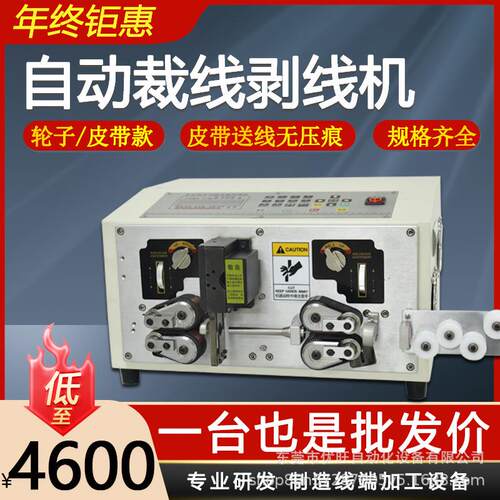 全自动电脑剥线机裁线下线机电缆电线扭线机多功能剪线切线剥皮机
