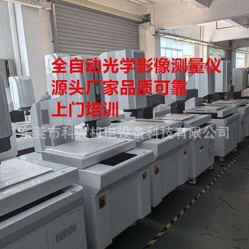 VMS2010 型二次元影像仪 一键式图像尺寸测量仪-精度快速测