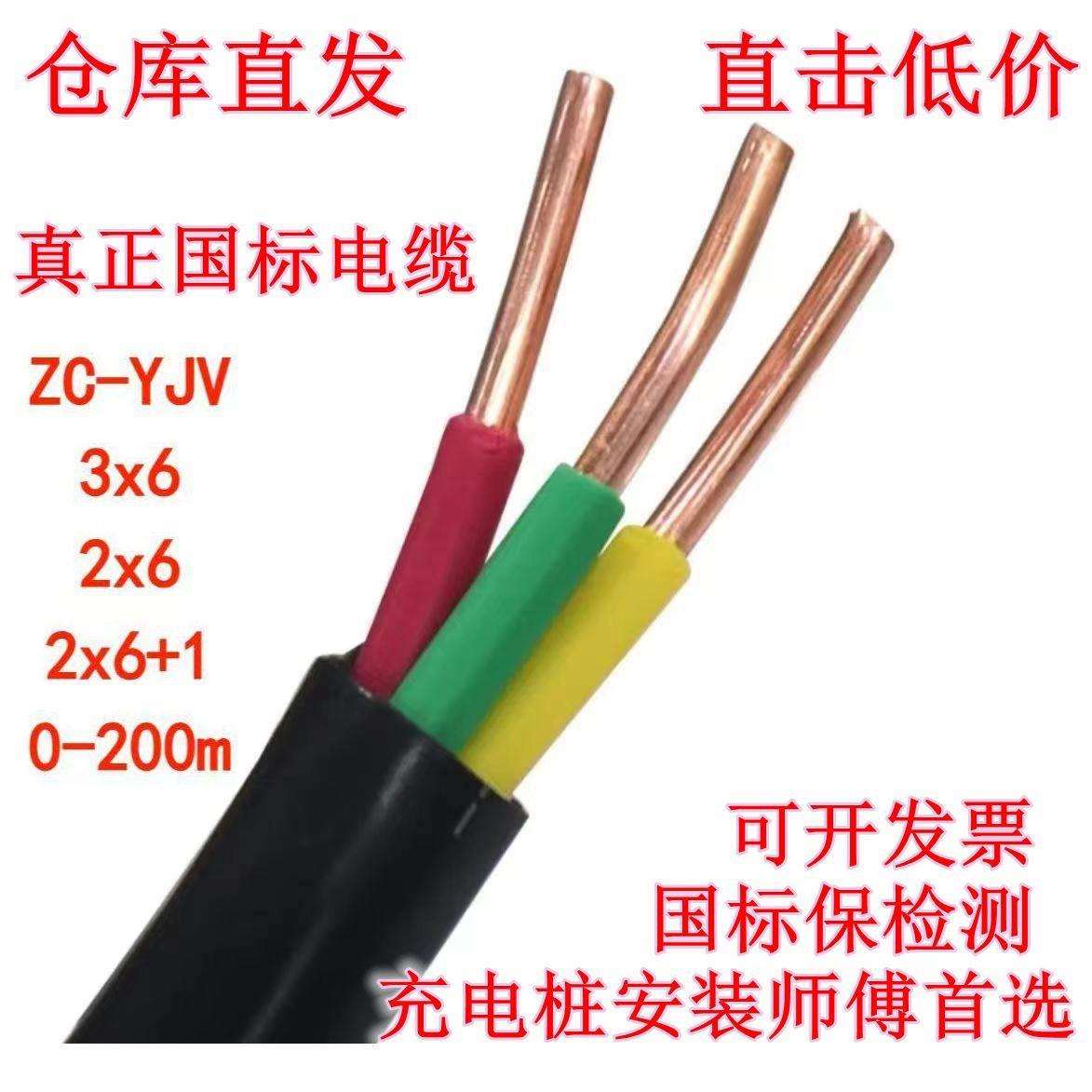国标新能源7KW充电桩专用电线2/3/2+1*2.5芯6平方阻燃纯铜电缆线