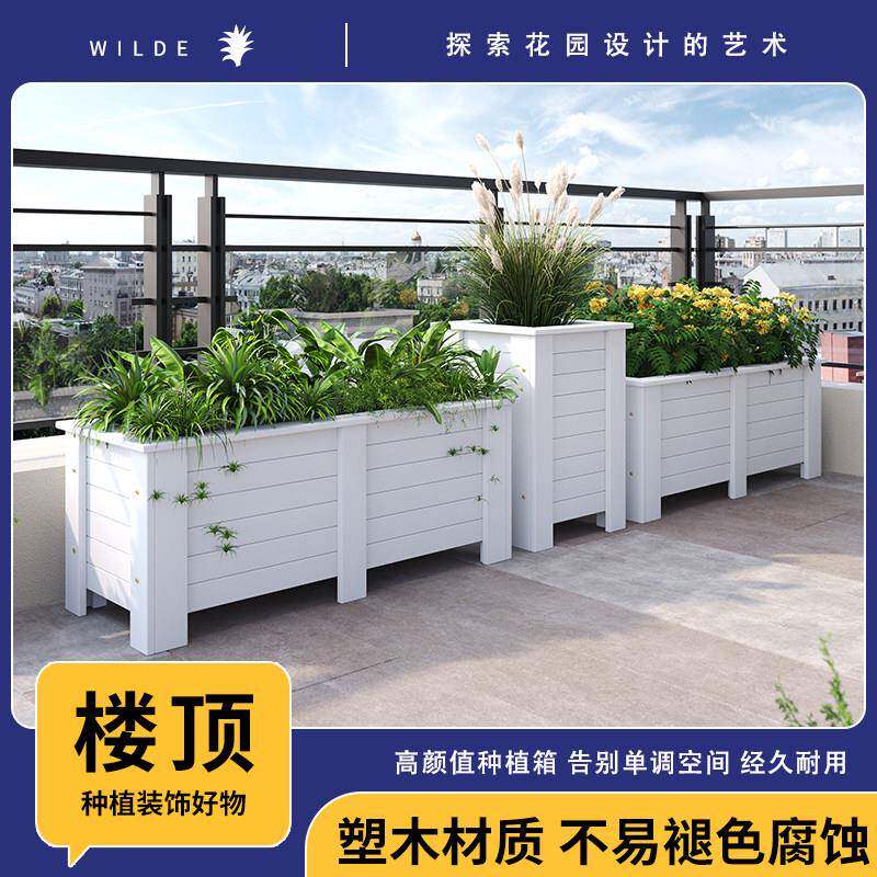 户外阳台花盆塑木花箱庭院露台防腐木种菜盆长方形花槽种植箱树脂