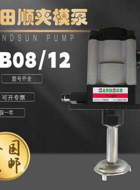 山田顺SANDSUN气动油压泵浦PB08/10高速冲床夹模器油泵PC12/14/16