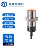 IFM易福门电感式 II5800 接近开关