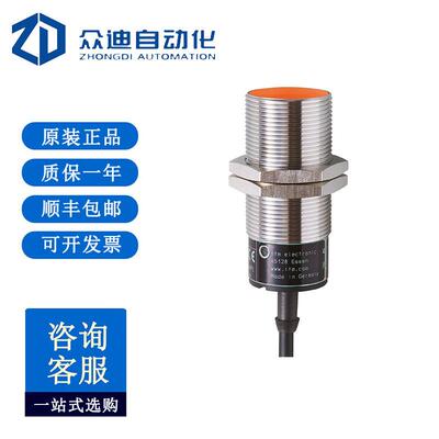 IFM易福门电感式接近开关 II5800