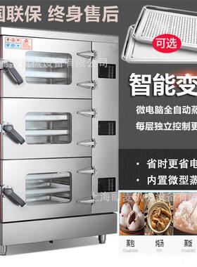 电脑版蒸饭箱商用不锈钢蒸饭柜全自动蒸饭机蒸饭车米饭海鲜蒸箱
