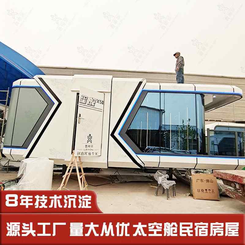 网红胶囊舱民宿新型移动式房子科幻感房车营地消暑观景小房子