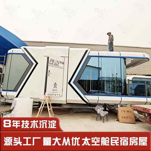 网红胶囊舱民宿新型移动式房子科幻感房车营地消暑观景小房子