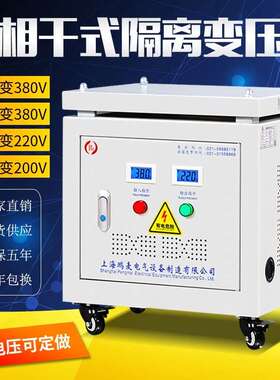 三相变压器380V变220V转415V440V480V660V690V干拭隔离升压50KVA