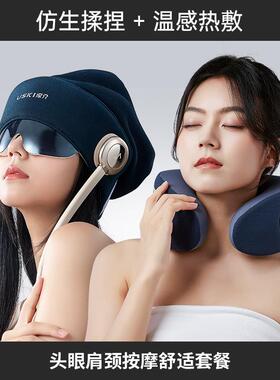 正品2凉介R+C2/MT02摩肩颈斜方肌颈椎部眼按头部睡眠仪组合款优惠