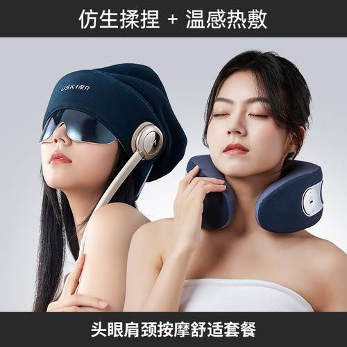 正品2凉介R+C2/MT02摩肩颈斜方肌颈椎部眼按头部睡眠仪组合款优惠