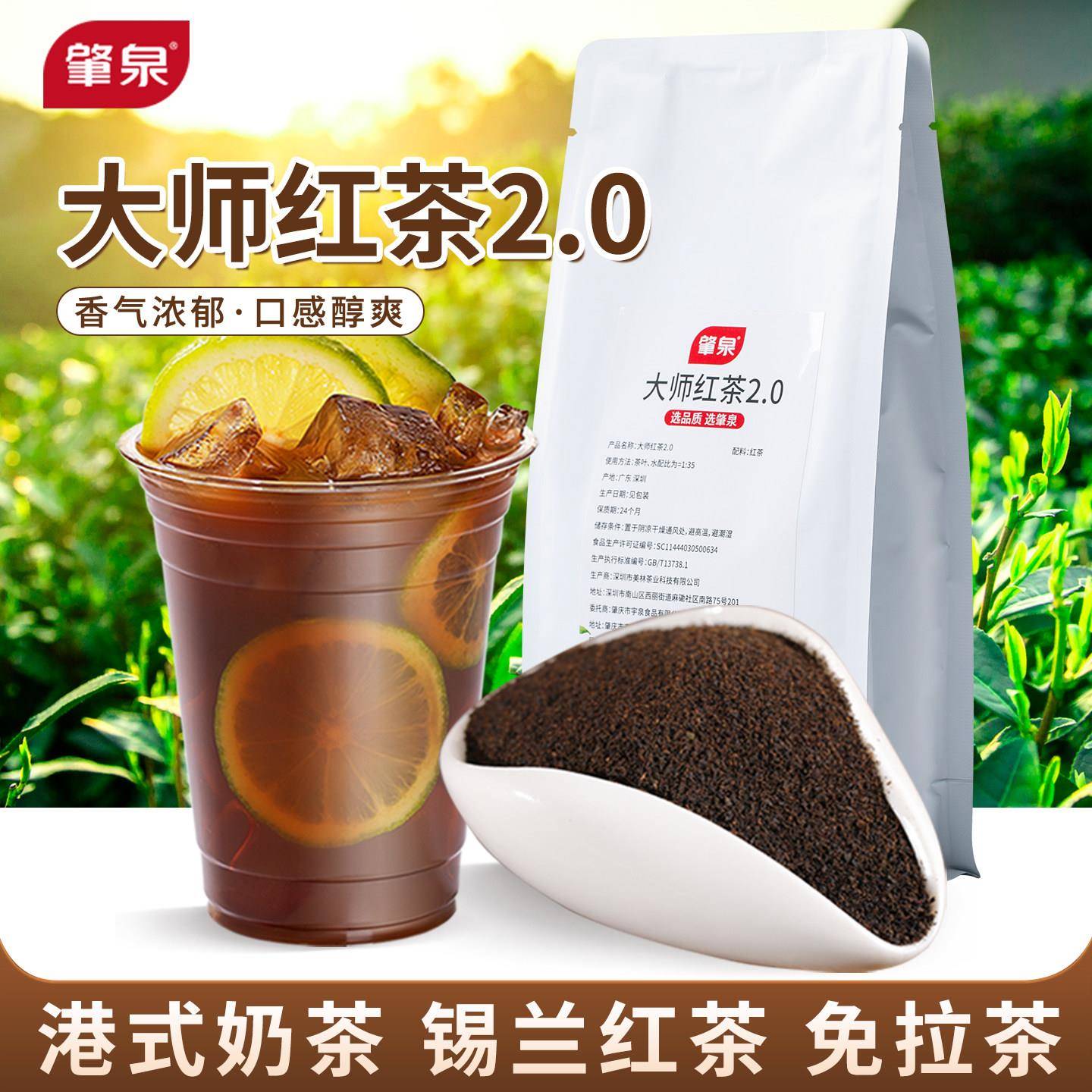 肇泉大师红茶锡兰红茶叶粉CTC暴打特浓手打柠檬茶港式奶茶店专用