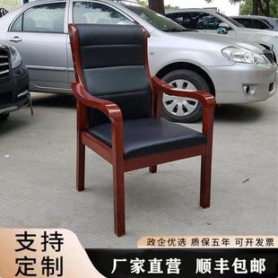 顺丰包邮实木会议椅办公椅培训椅办公室会客椅棋牌麻将椅四脚椅子