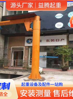 臂吊吨跨境出口36动0度电悬臂吊起悬重机摇FTO臂吊车1立柱式单臂