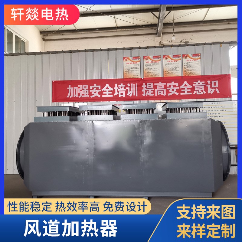 矿井暖风机除冰加热器机组大功率煤矿井口升温电热 空气加热器