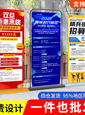 LP门型展架80X180招聘广告牌展示牌生日海报制作落地易拉宝展示架
