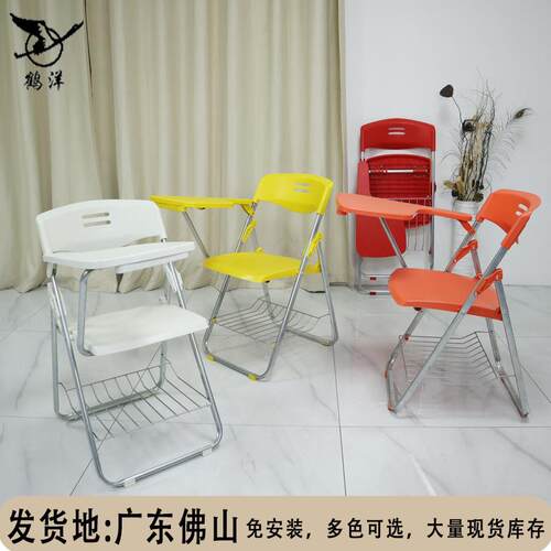 折叠椅塑料靠背会议活动会场椅钢塑折椅子简约培训可折叠带写板