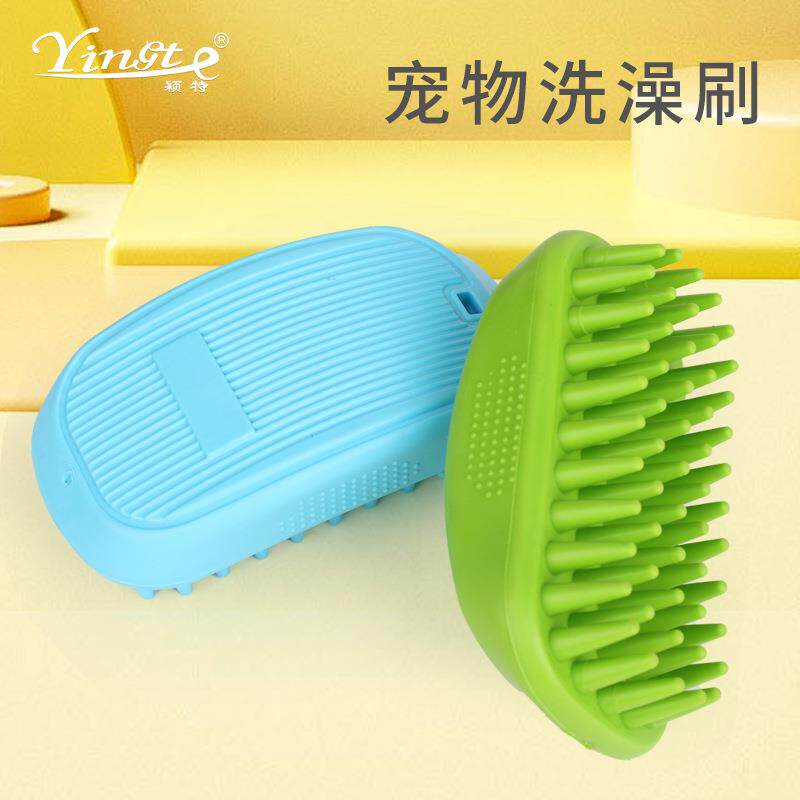 宠物用品 宠物洗澡按摩刷子 狗狗清洁洗澡工具 洗澡清洁去浮毛