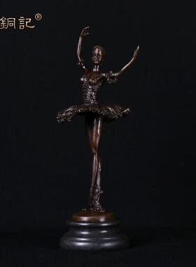 杨铜记 铜舞者工艺品家居雕塑铜像摆件 欧式家具摆件 芭蕾舞