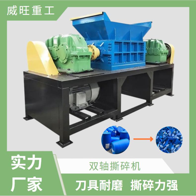 600型双轴金属撕碎机饮料瓶奶粉罐粉碎机断桥铝破碎机橡胶轮胎