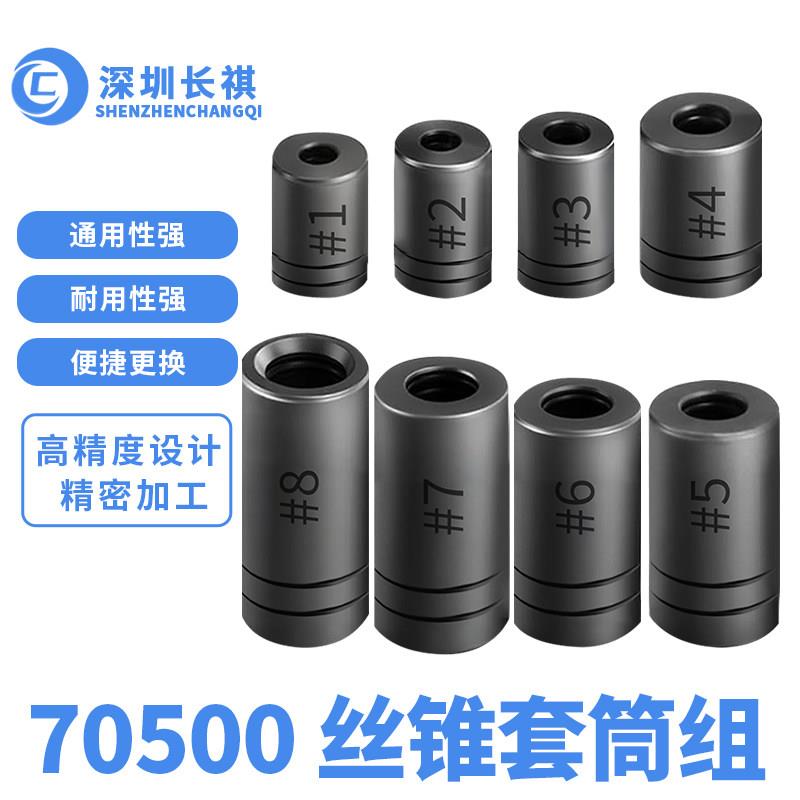四方丝锥套筒1/4 3/8 回丝套筒内方孔扳手工具丝攻夹头四方套头