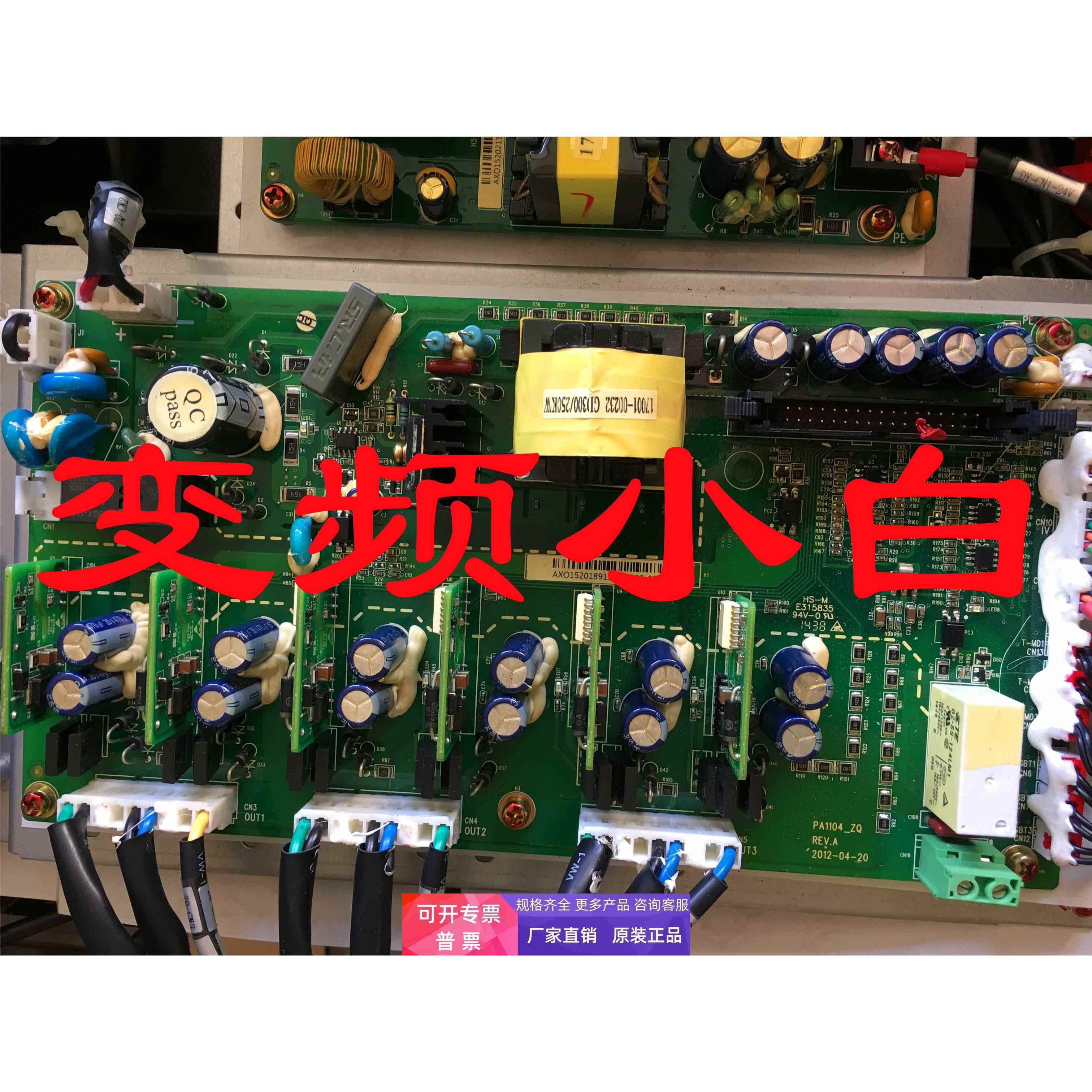 英威腾GD200/GD200A/GD300变频器132kw-160-400-500kw电源驱动板