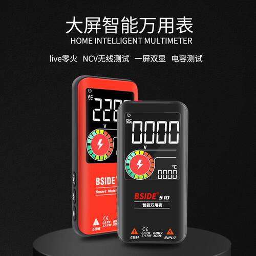 数字1智能充电万用表便高精度携全自动防烧电other642工表S式0/11
