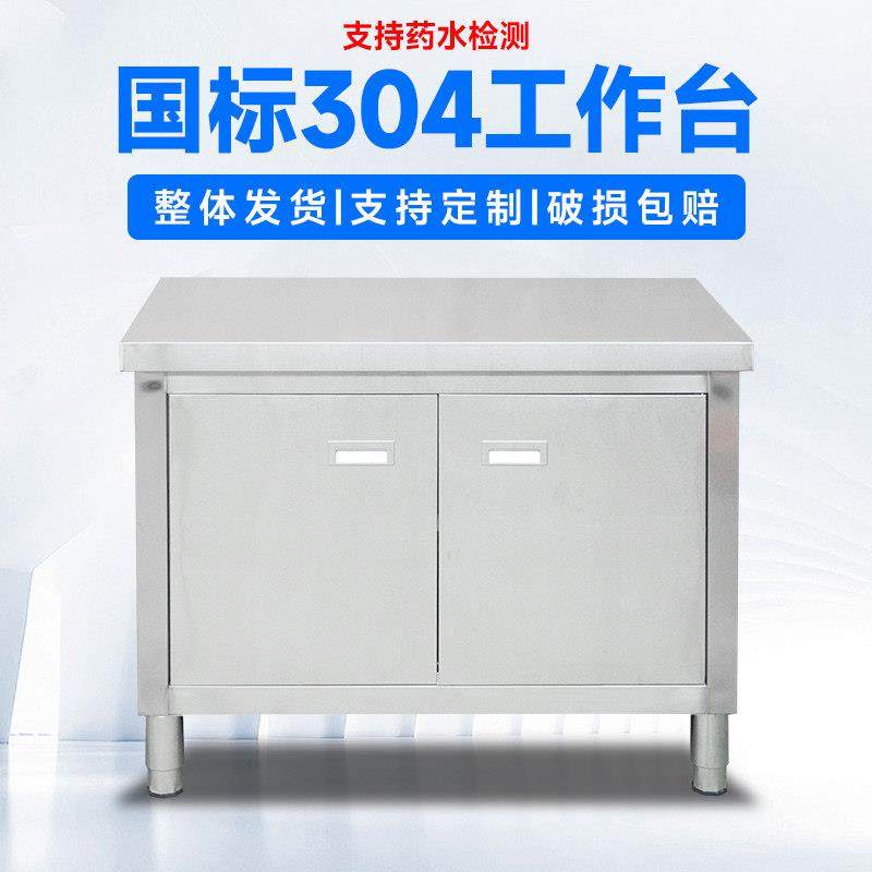国标304 不锈钢对开门工作台酒店厨房商用操作台厨房储物柜收纳柜,家装主材,商用厨房操作台/工作台,淘宝优惠券,粉丝福利购,淘宝优惠卷