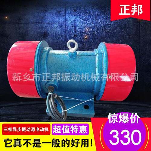 新乡振动电机振动器YZS/YZO/YZU直线筛卧式振动电机380v除尘电机